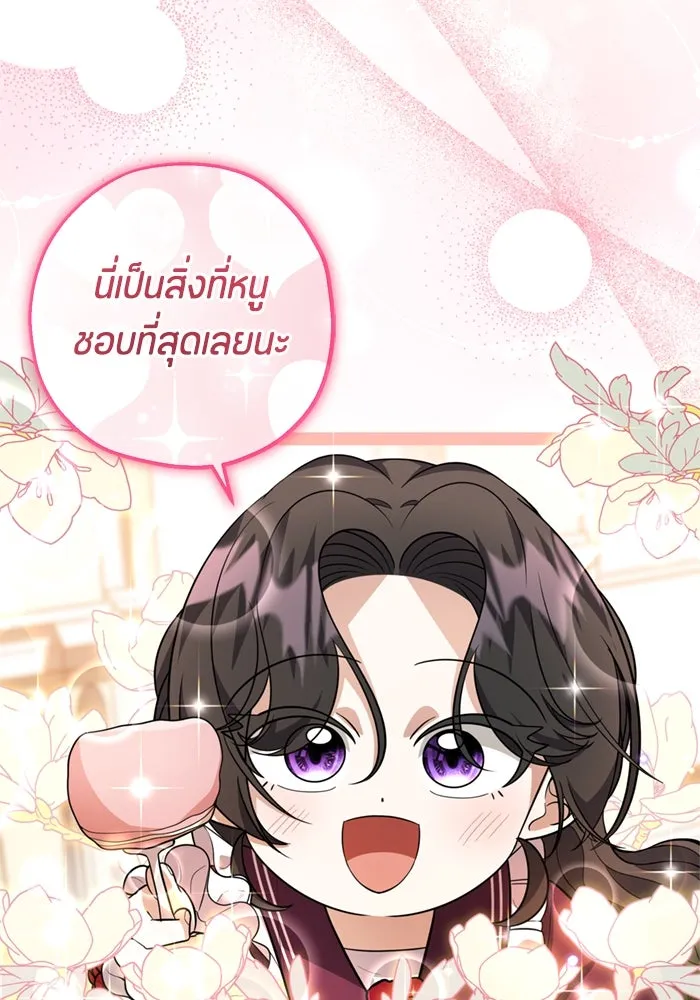 ป๊ะป๋าขา หนูลาแล้ว ตอนที่ 13 รูปที่ 55