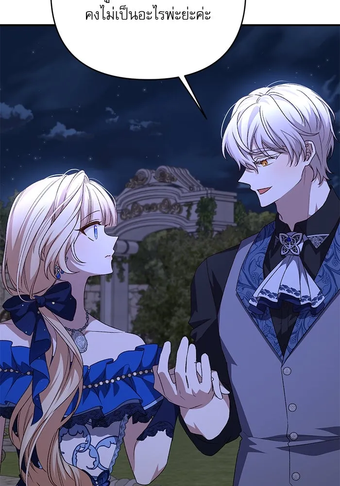 เกิดใหม่คราวนี้ ขอเป็นคนดีดูสักครั้ง ตอนที่ 93 รูปที่ 88