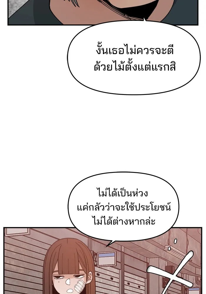 ห้องเรียนสาวแสบ ตอนที่ 52 รูปที่ 53