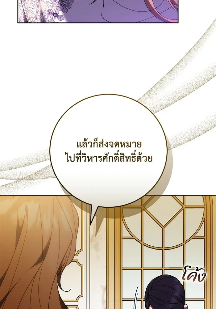 ย้อนเวลาพลิกชะตาทายาท ตอนที่ 94 รูปที่ 61