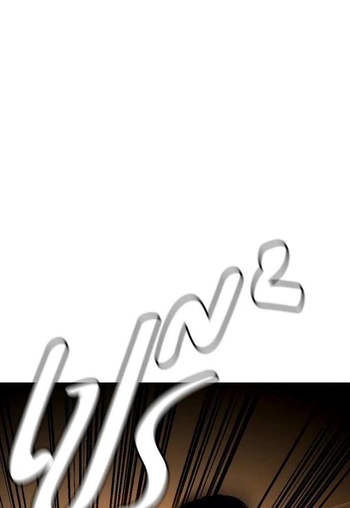 หมาหัวเน่าเก๋าเกินไป ตอนที่ 81 รูปที่ 64