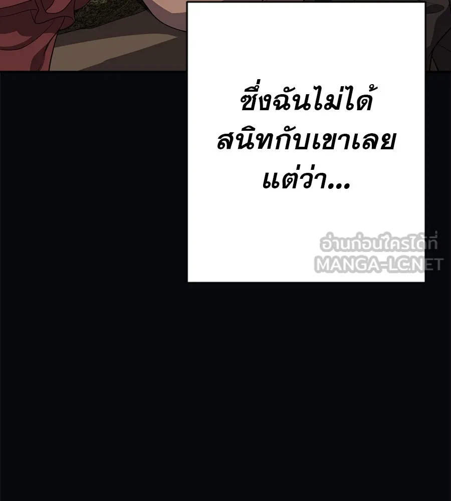 คอลเซ็นเตอร์เปลี่ยนชีวิต ตอนที่ 36 จุดเริ่มต้นของความพินาศ รูปที่ 84