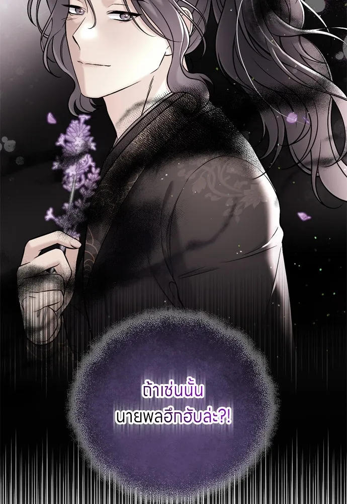 ข้าเนี่ยนะเป็นพระสนม ตอนที่ 10 การมาถึงที่แท้จริงของช็อนนยอนบ รูปที่ 119