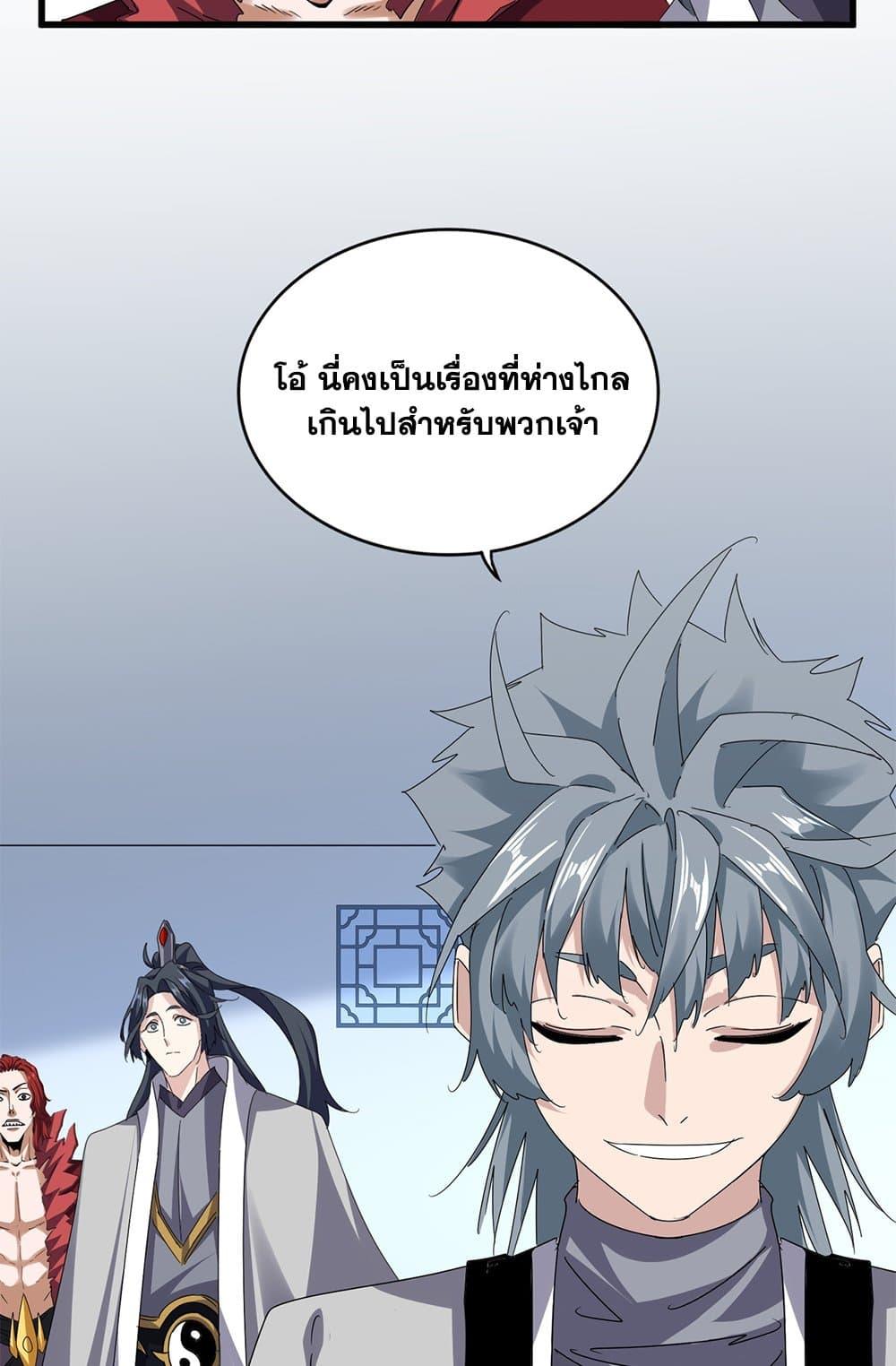 Doujin-Lc- อ่าน โดจิน มังฮวา เกาหลี ญี่ปุ่น จีน แปลไทย Magic Emperor ตอนที่ 1 2 3 4 5 6 7 8 9 10 11 12 13 14 ฟรี ไม่มีโฆษณา อ่าน โดจิน Manhwa เกาหลี ญี่ปุ่น จีน เรามีครบ คัดมาให้เน้นๆ โดจิน 18+ รับประกันความฟินโดย  Doujin Lc