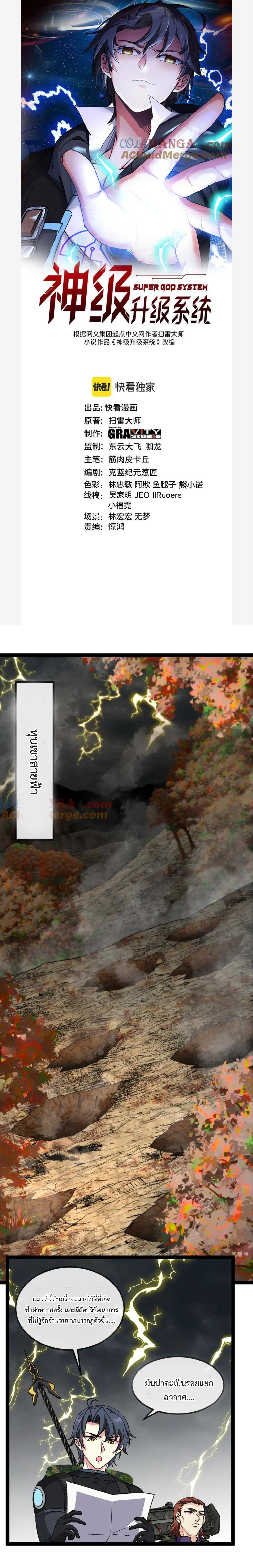 Manga-lc-com อ่านมังงะ อ่านการ์ตูน ออนไลน์ ฟรี My God Tier Leveling System ตอนที่ 1 2 3 4 5 6 7 8 9 10 11 12 13 14 ฟรี ไม่มีโฆษณา Manga-lc - อ่าน มังงะ อ่าน การ์ตูน ออนไลน์ อ่านมังงะ ฟรี