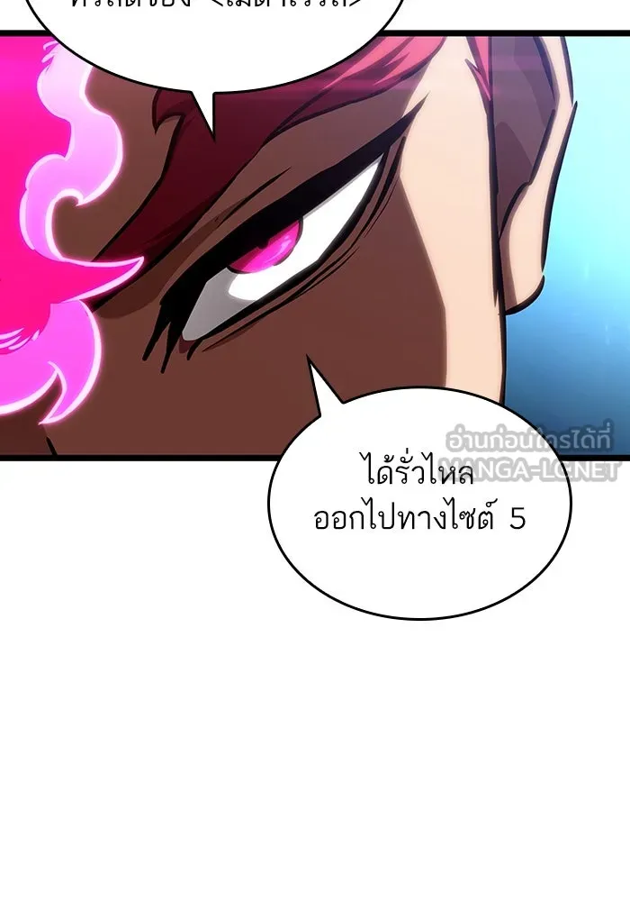 หลังวันสิ้นโลก ตอนที่ 127 รูปที่ 93