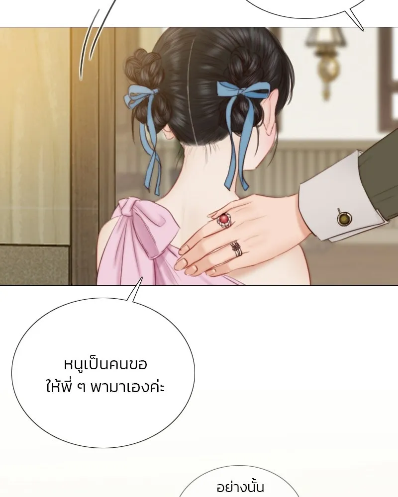 เซเรน่า ตอนที่ 129 รูปที่ 74