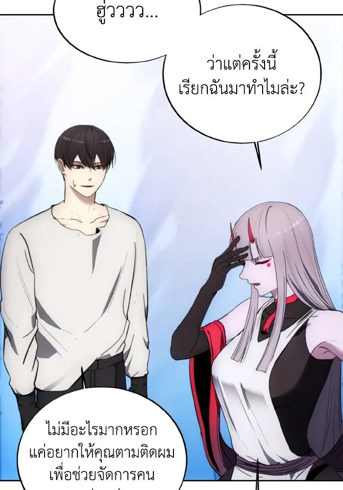 ศึกชิงบัลลังก์เทพเจ้ ตอนที่ 123 รูปที่ 70