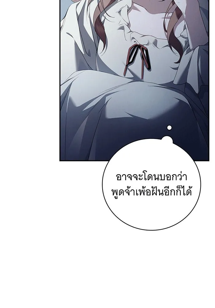 สาว(ลับ)ใช้ของท่านเคานต์ตาบอด ตอนที่ 7 รูปที่ 25