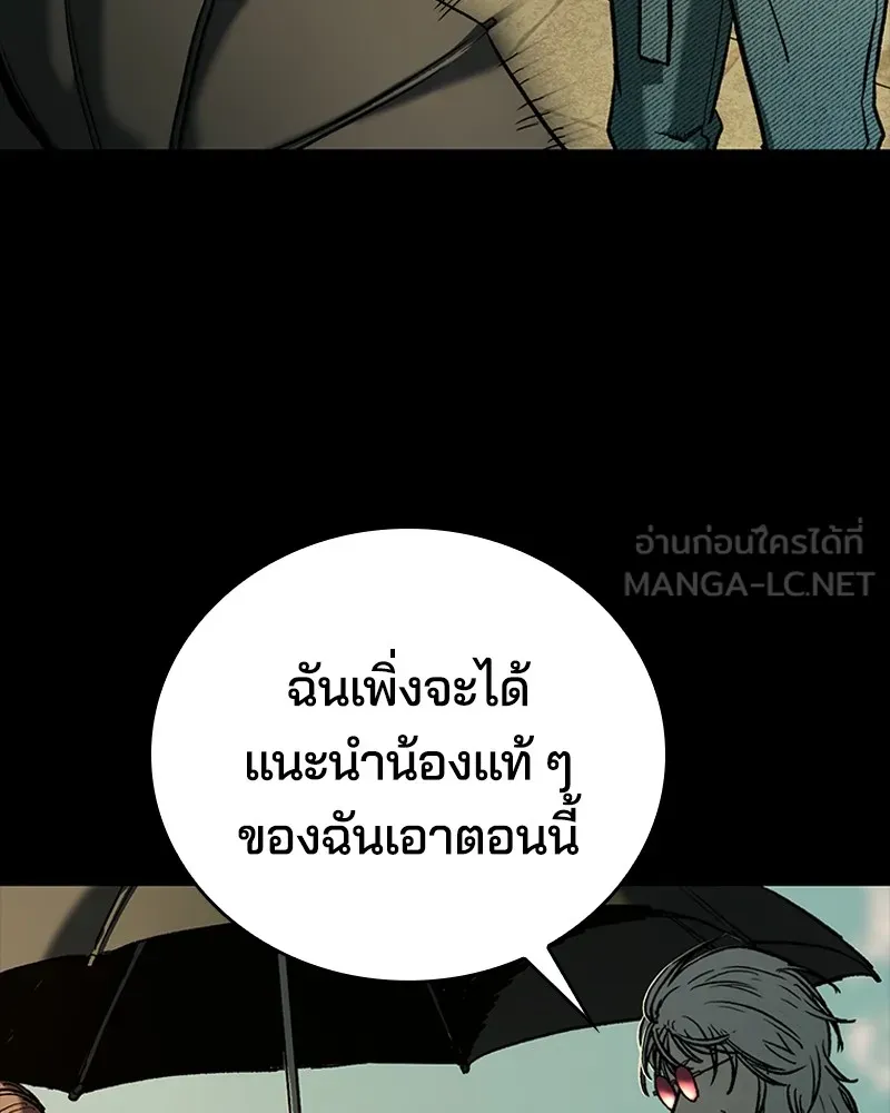 เกาลูน  ซาโรกา ตอนที่ 12 รูปที่ 126