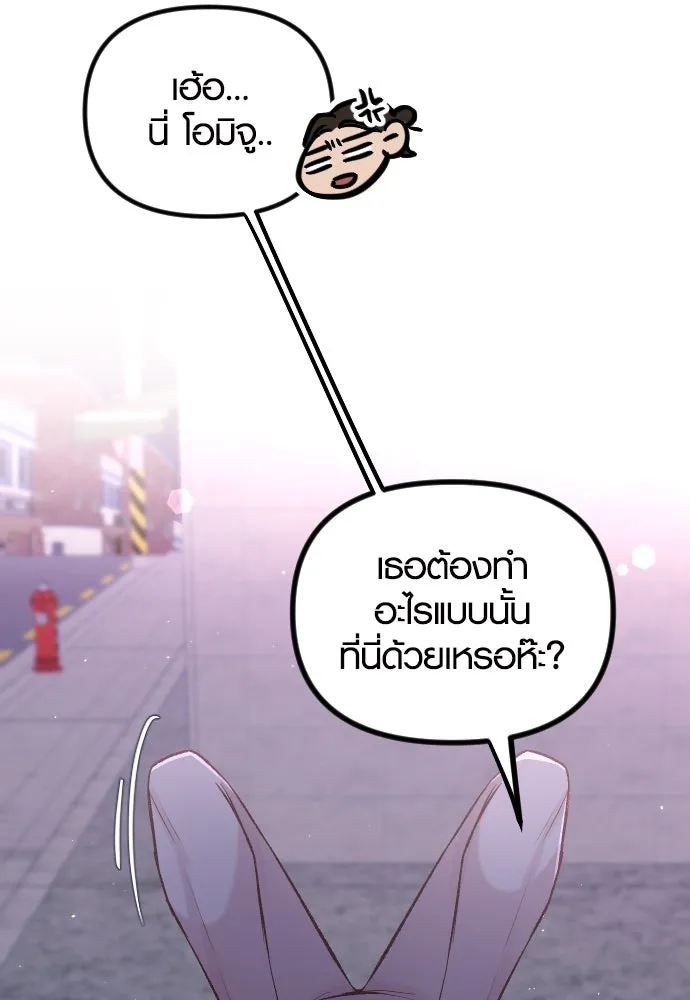 รักกันคนละครึ่งทาง ตอนที่ 9 รูปที่ 50