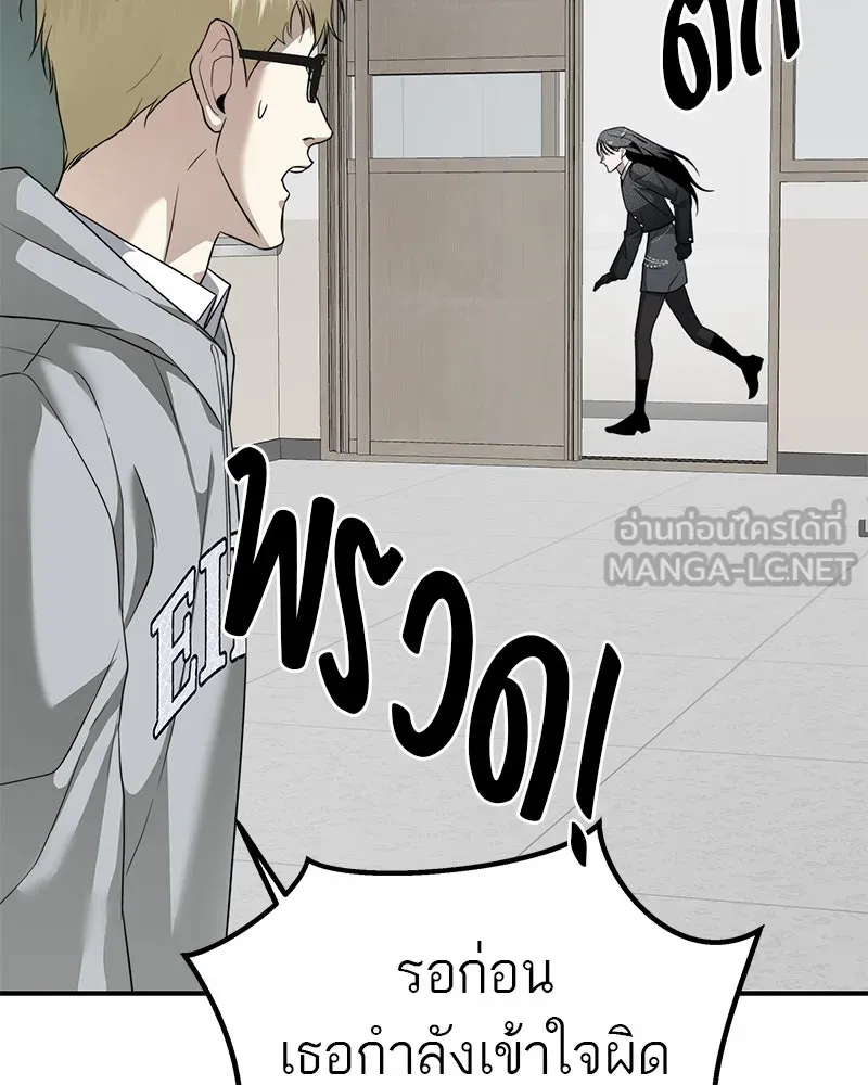 สี่สาวชาวกี ตอนที่ 29 สงครามประสาท รูปที่ 81