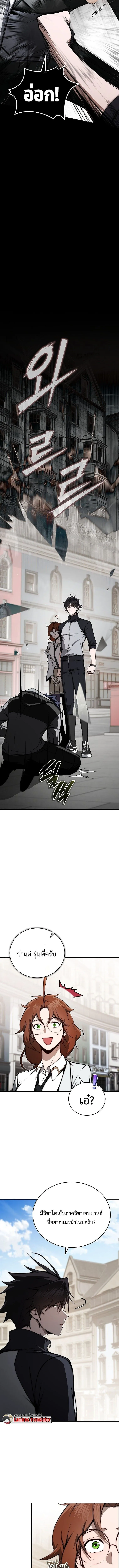 The Regressor Makes Everything ผ_หวนค_นผ_สร_างท_กสรรพส_ง ตอนที่ ตอนที่ 13 รูปที่ 17