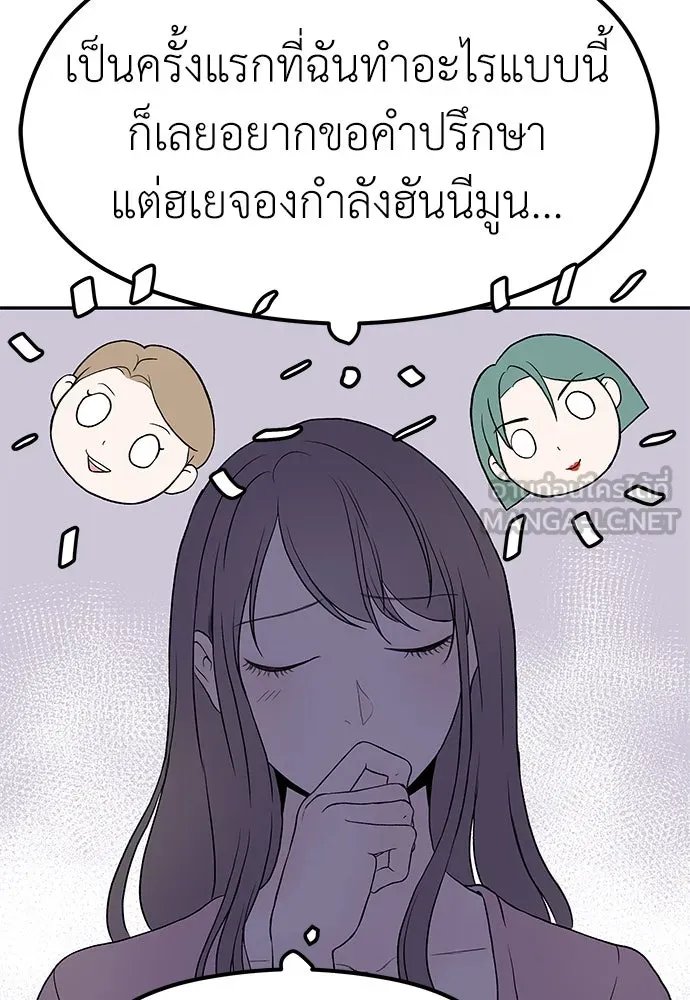 ถ่านไฟเราไม่เก่าเลย ตอนที่ 18 รูปที่ 93