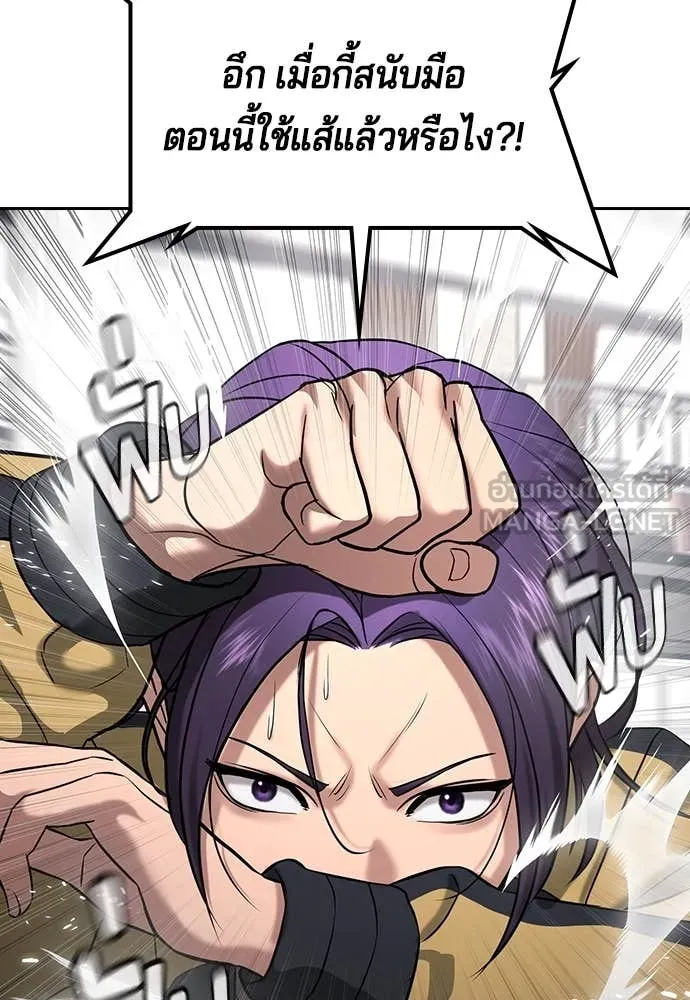 คูเซรา ตอนที่ 36 รูปที่ 118