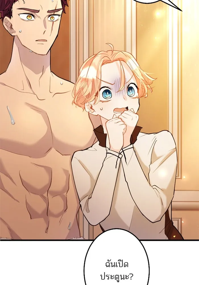 คุณหนูย้อนเวลามาเป็นอัศวิน ตอนที่ 56 รูปที่ 26