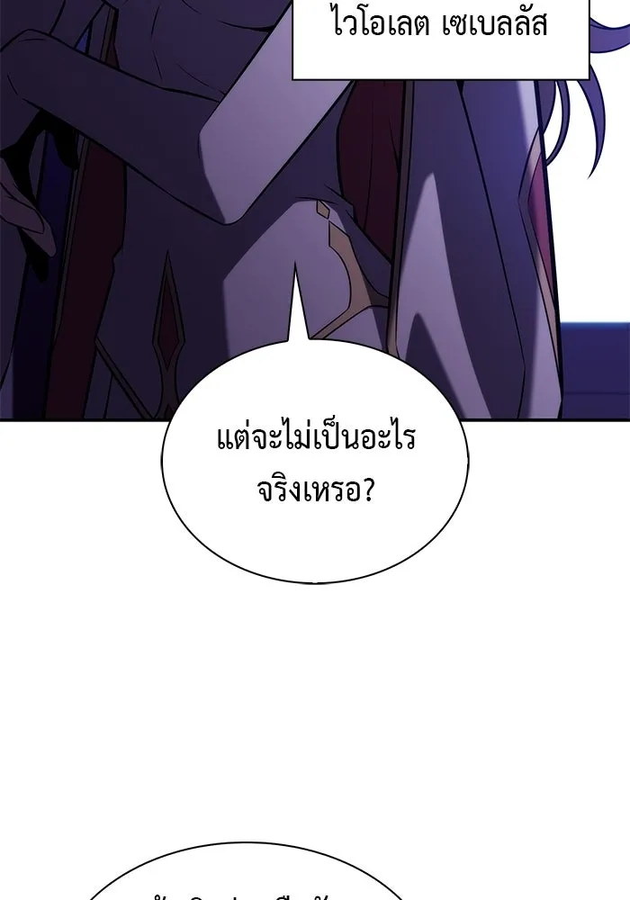ลูกชายคนเล็กของดยุกคือมือสังหาร ตอนที่ 121 รูปที่ 58
