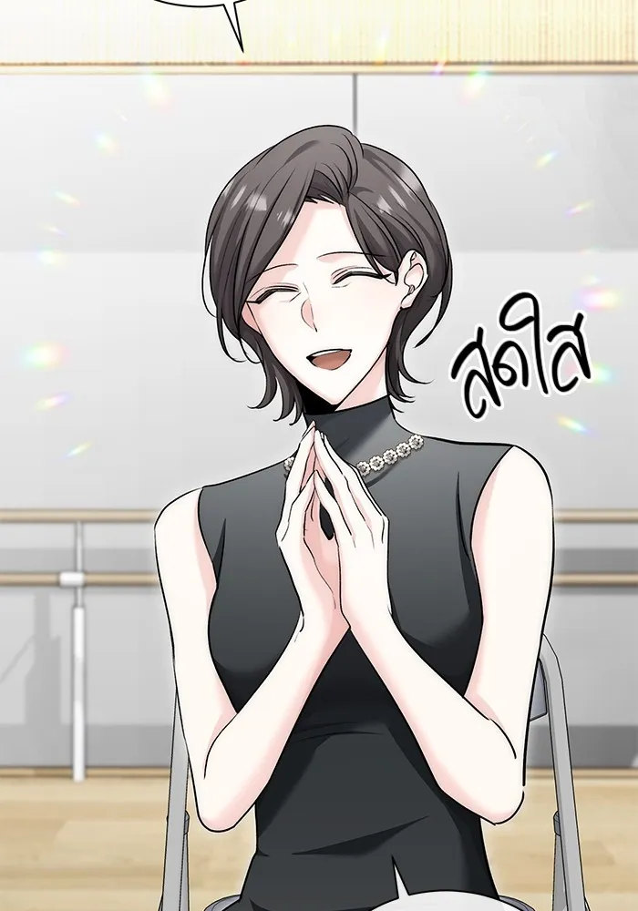 ออร่าดาราอัจฉริยะ ตอนที่ 18 รูปที่ 29