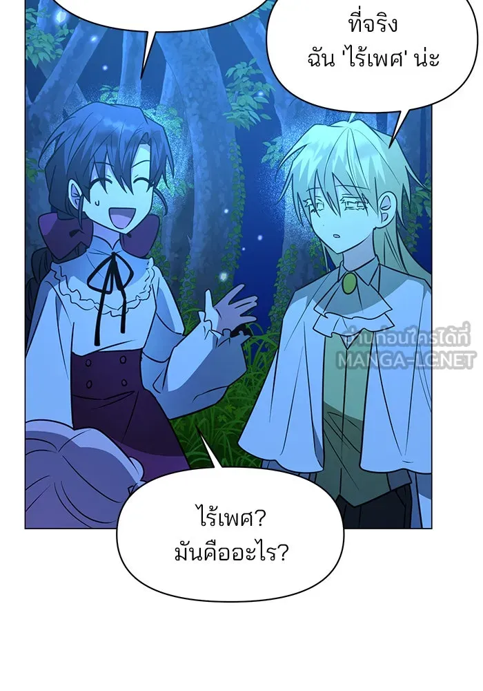 อะคาเดมีนี้เห็นทีจะเจ๊ง ตอนที่ 84 รูปที่ 42