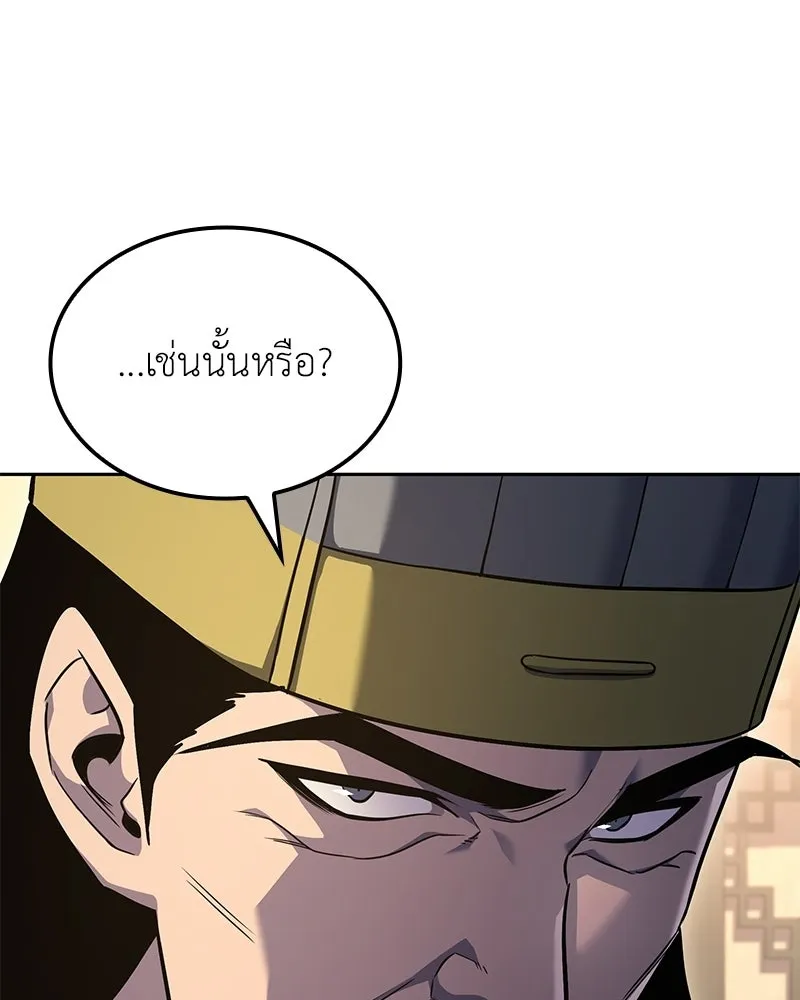 เกิดอีกทีเป็นว่าที่ประมุขลัทธิมาร ตอนที่ 147 รูปที่ 169