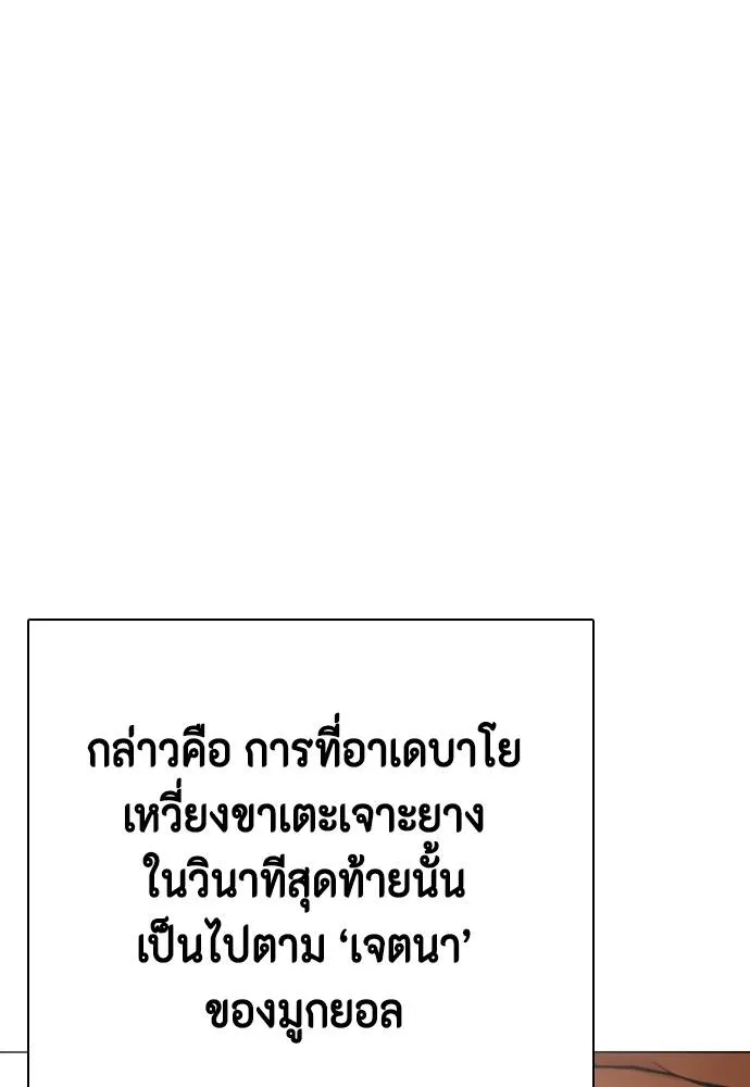 หมาหัวเน่า ตอนที่ 95 รูปที่ 61