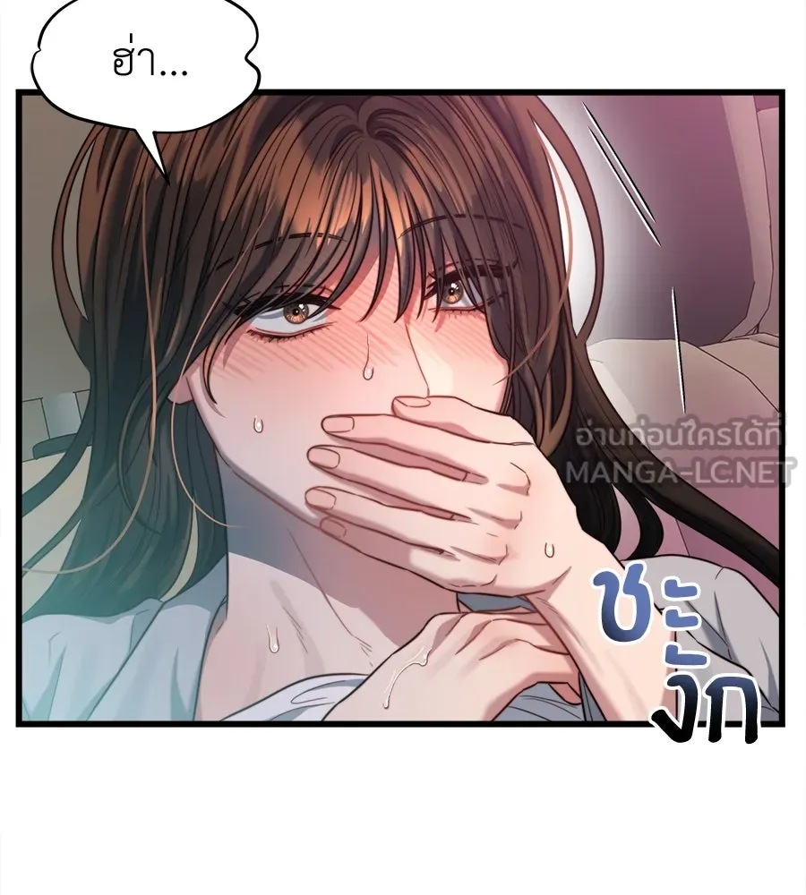 ปรารถนารักอันงดงาม ตอนที่ 50 รูปที่ 18