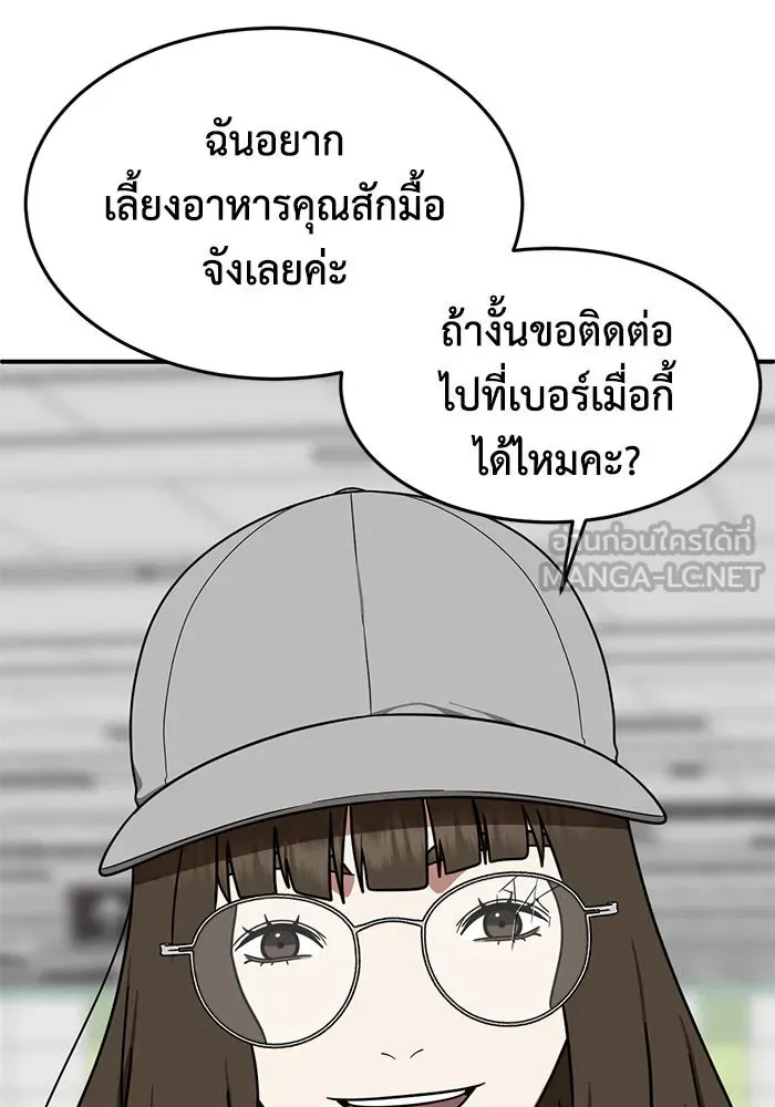 ช่วยเปลี่ยนฉันที ตอนที่ 157. ซองคโยบิน 6 รูปที่ 108