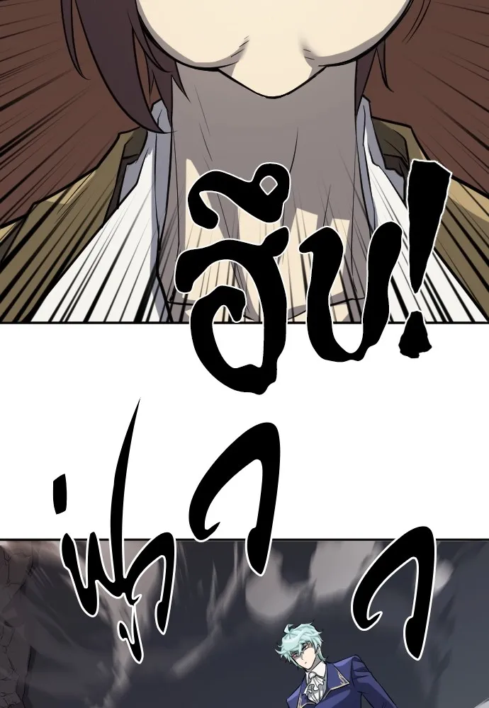 ยอดสถาปนิกผู้พิทักษ์อาณาจักร ตอนที่ 15 รูปที่ 68