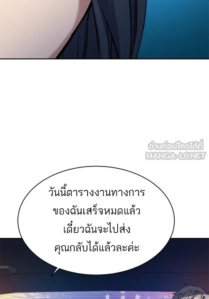 พี่ชายสายบอดี้การ์ด ตอนที่ 178 รูปที่ 81