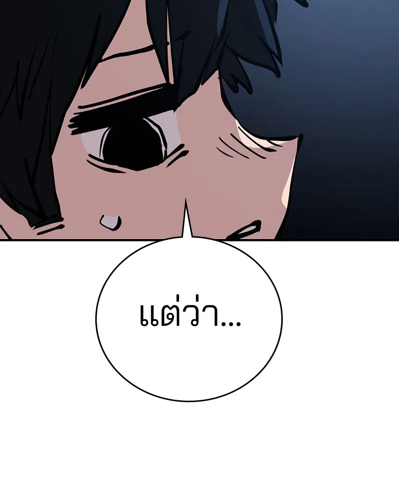 Player ตอนที่ 90 รูปที่ 122