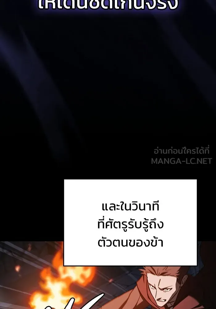 ซอร์ดมาสเตอร์ผู้กลืนดาบ ตอนที่ 26 รูปที่ 105