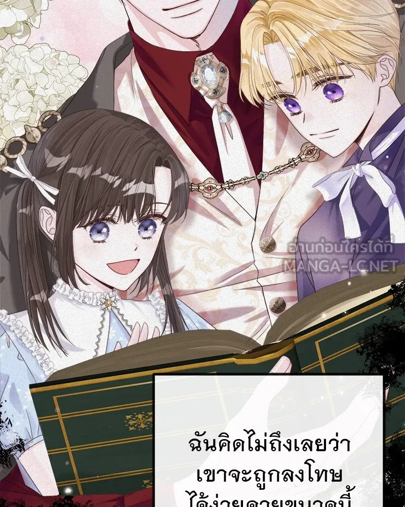 ชีวิตนี้เพื่อเธอ ตอนที่ 2 รูปที่ 126