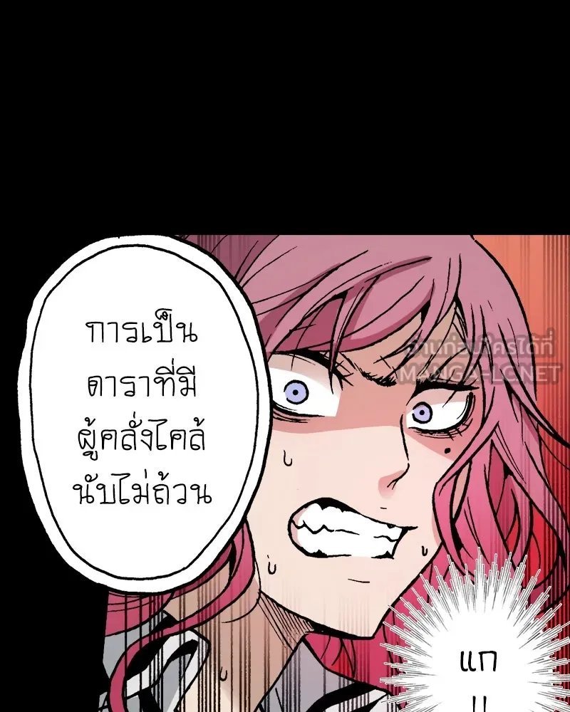 การิน BlaCX ปริศนาอาถรรพ์สีดำ ตอนที่ 11 ดาว (3) รูปที่ 87