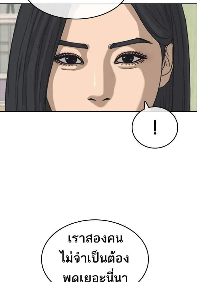 ชีวิตเวรเอ๊ย ตอนที่ 58 รูปที่ 107