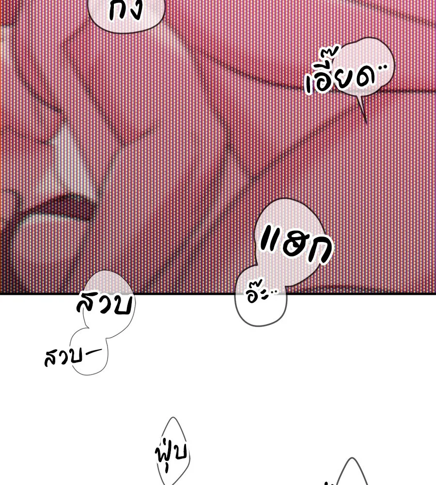 เพื่อนกันมันส์เกิน ตอนที่ 7 รูปที่ 122