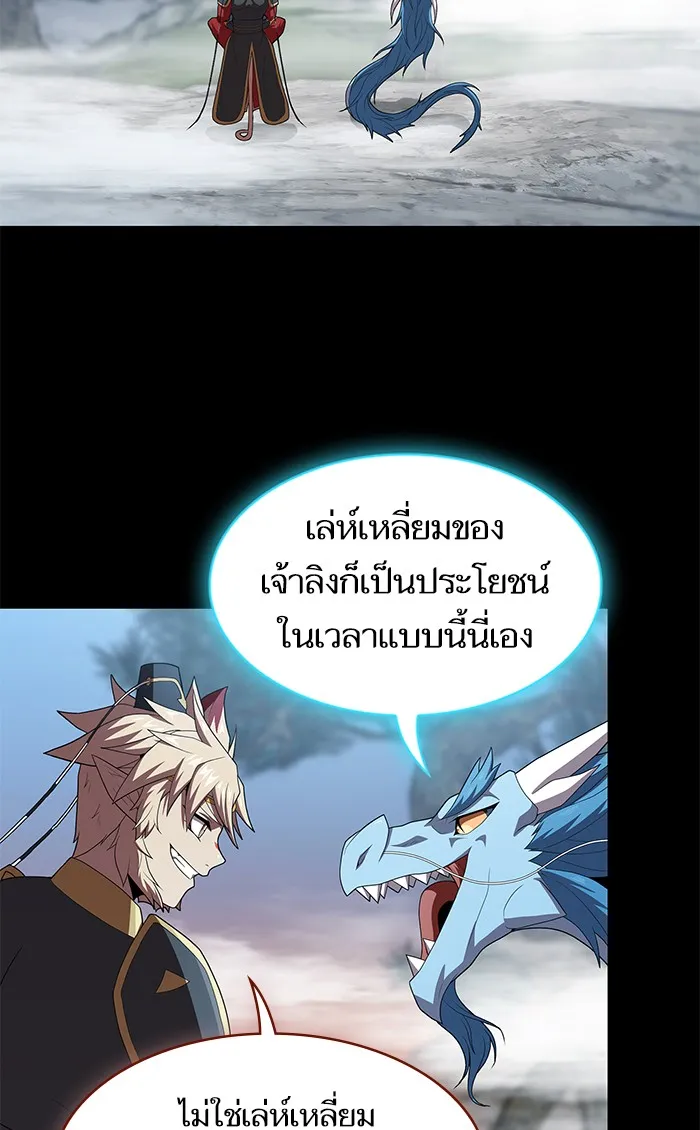 ผู้เล่นขั้นเทพแห่งหอคอยฝึกสอน ตอนที่ 113 รูปที่ 91
