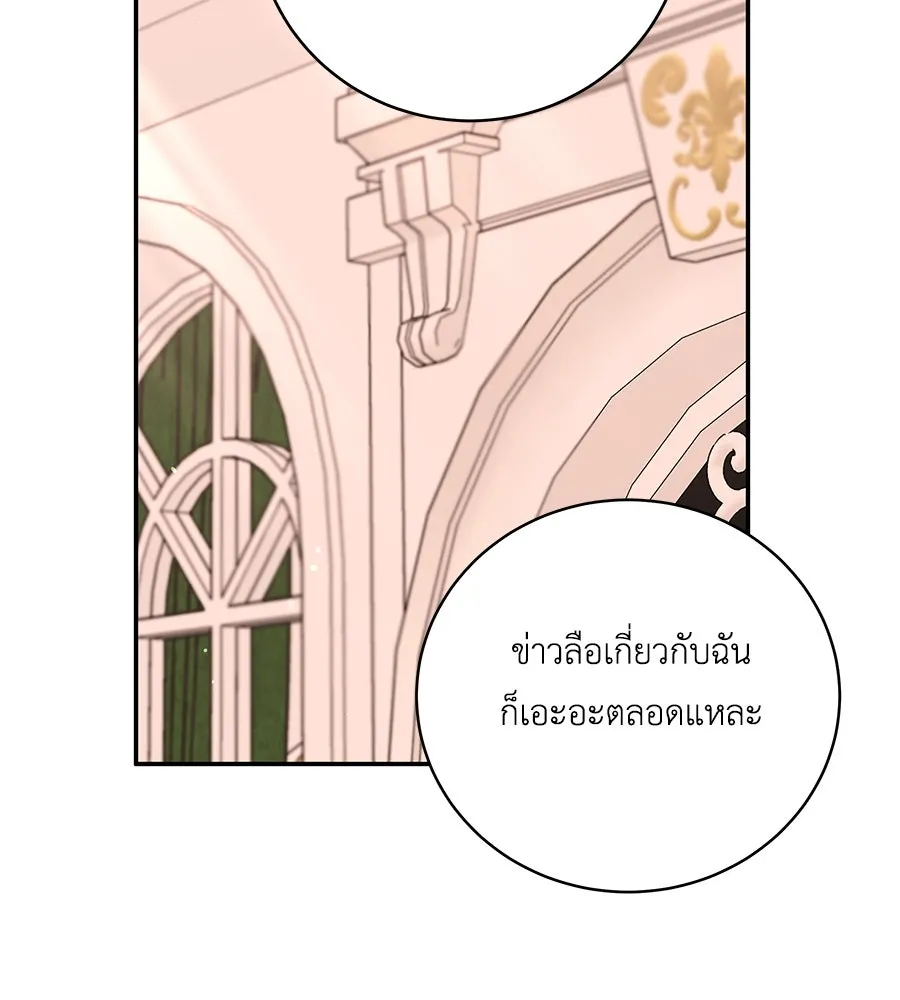 คิมหันต์นิรันดร ตอนที่ 39 รูปที่ 122