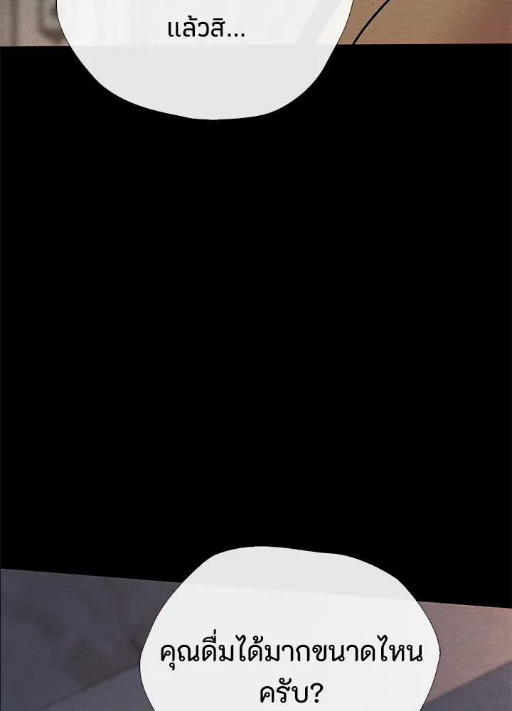 องค์ชายผู้อื้อฉาว ตอนที่ 34 รูปที่ 119
