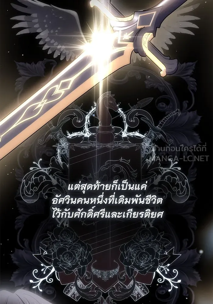 เกมรักด่านสุดท้ายจับนายพระเอก ตอนที่ 34 รูปที่ 69