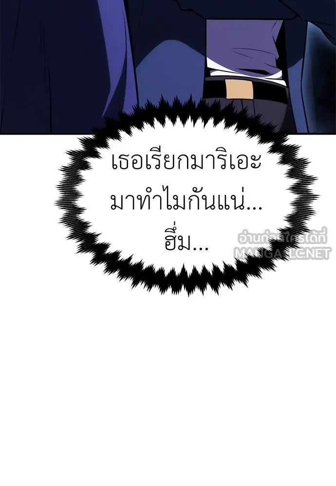 ไอ้เพลเยอร์นั่น ฉันฆ่ามันเอง ตอนที่ 26 รูปที่ 117