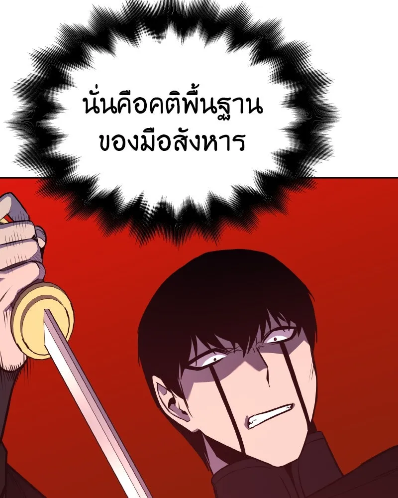 เกิดอีกทีเป็นว่าที่ประมุขลัทธิมาร ตอนที่ 74 รูปที่ 137