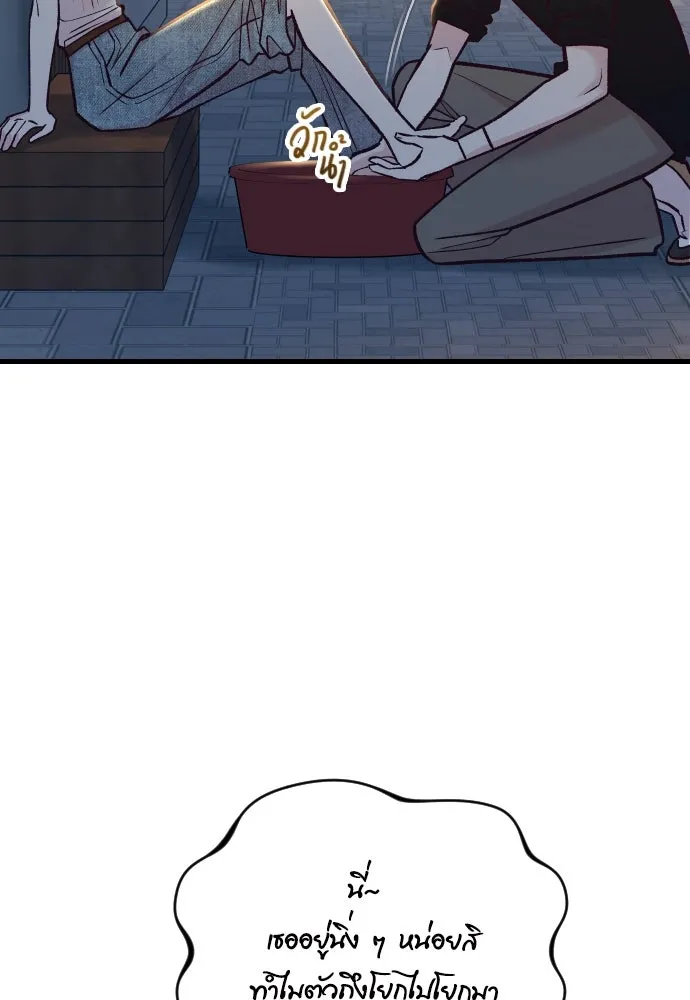 รักกันคนละครึ่งทาง ตอนที่ 49 รูปที่ 89