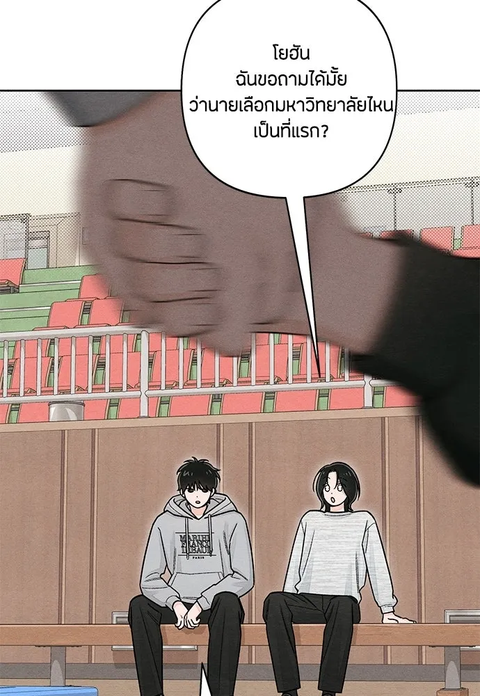 เป็นวัยรุ่นมันเหนื่อย ตอนที่ 105 รูปที่ 25