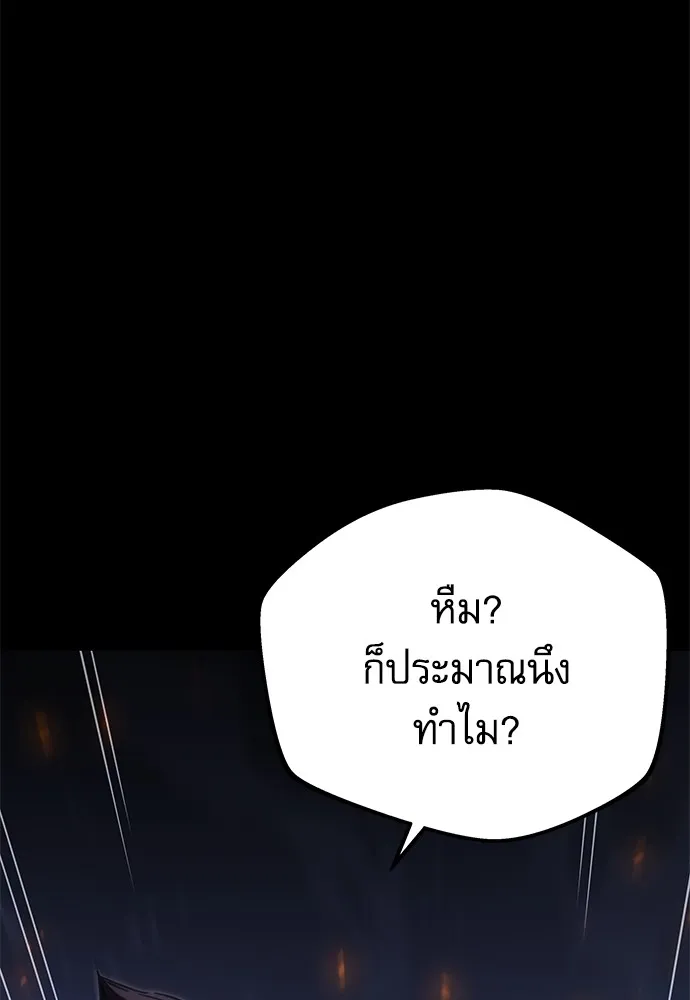 ชำแหละอะคาเดมีด้วยมีดแล่ปลา ตอนที่ 2 การสอบแบ่งระดับ (1) รูปที่ 130