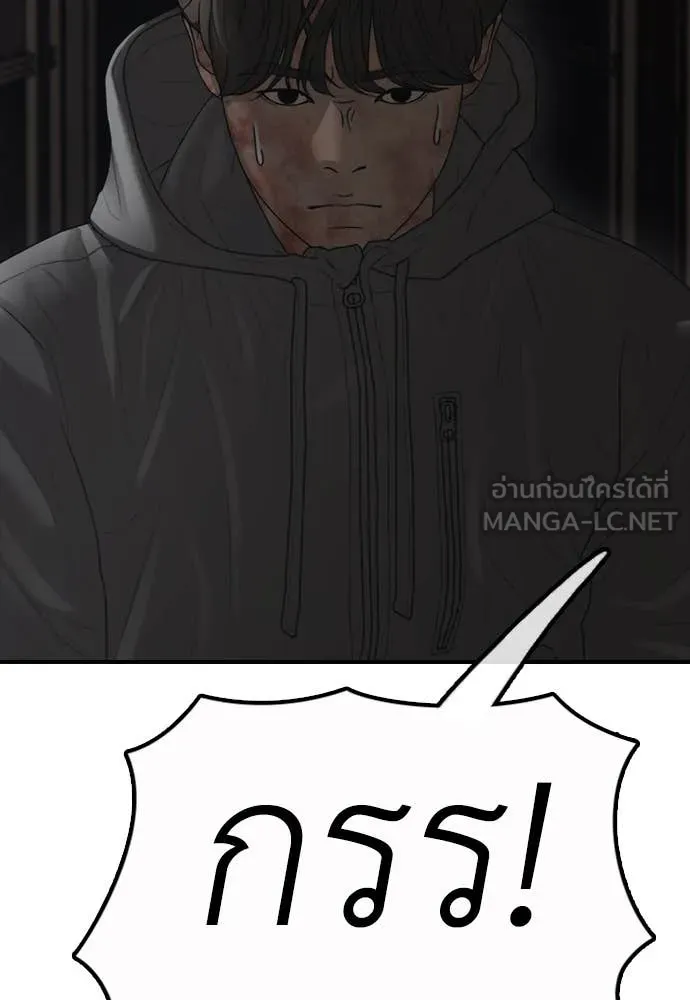 ผู้กล้าฝ่า ตอนที่ 25 รูปที่ 82