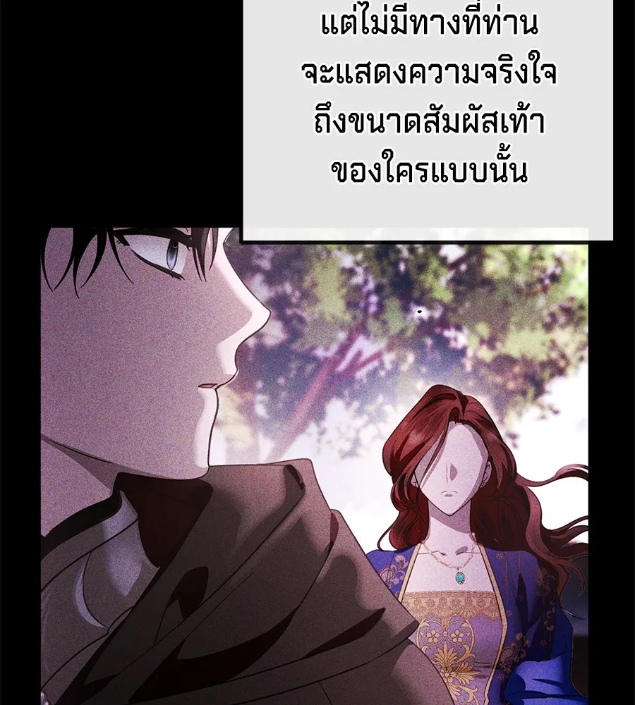 เบื้องหลังรอยยิ้มของเจ้าหญิง ตอนที่ 6 รูปที่ 95