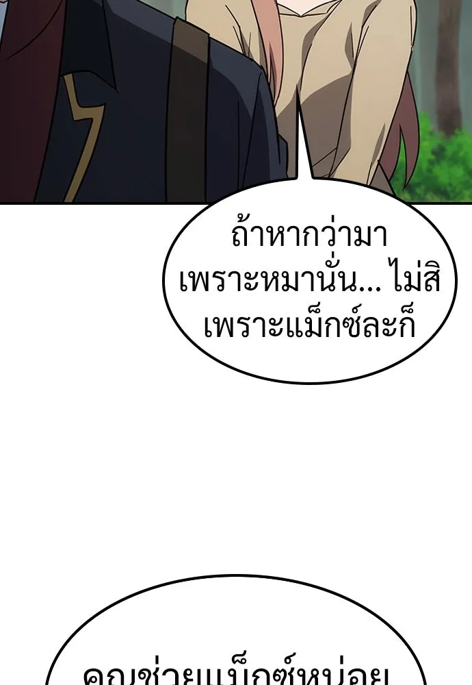 คลินิกสัตว์ต่างโลกของคิมโอจิน ตอนที่ 5 รูปที่ 101