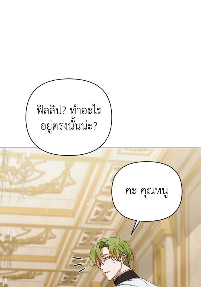 ชีวิตใหม่ในตระกูลมือสังหาร ตอนที่ 29 รูปที่ 49