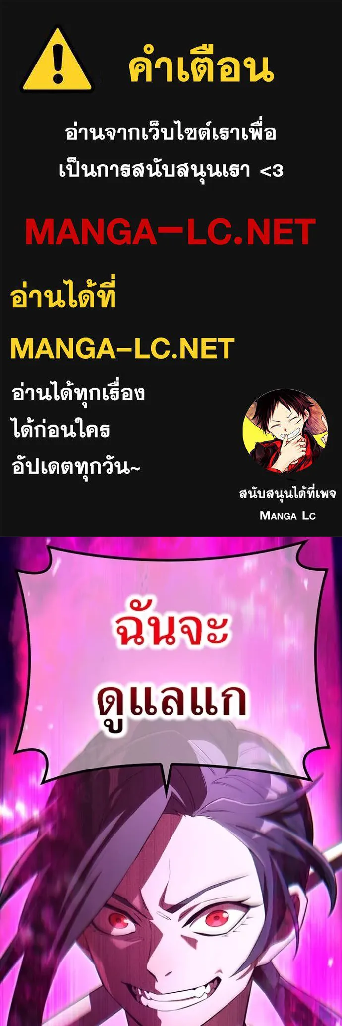 ฮันเตอร์สกิลโกง ตอนที่ 49 รูปที่ 1