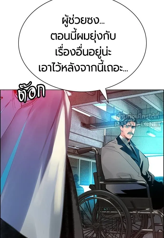 Jungle Juice ตอนที่ 181 รูปที่ 135